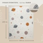 Hakuna Matte χαλί 'Πλανήτες' (200 x 150 x 2.5 εκ.) - Image 3