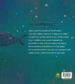 Ο ΘΑΡΡΟΦΥΛΑΚΑΣ - Image 3