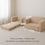 Hakuna Matte παιδική πολυθρόνα αναδιπλούμενη μπεζ (56 x 41 x 39 εκ.) - Image 3