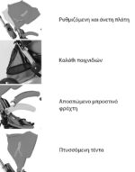 Τρίκυκλο Παιδικό Ποδηλατάκι Eva Wheels Jet Lorelli Green Stars 10050351995 - Image 4