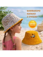 KiETLA: Καπέλο διπλής όψεως με προστασία UPF50+ με γείσο - προστασία σε σβέρκο και αυτιά - CreamLeo (0-2 ετών) - Image 3