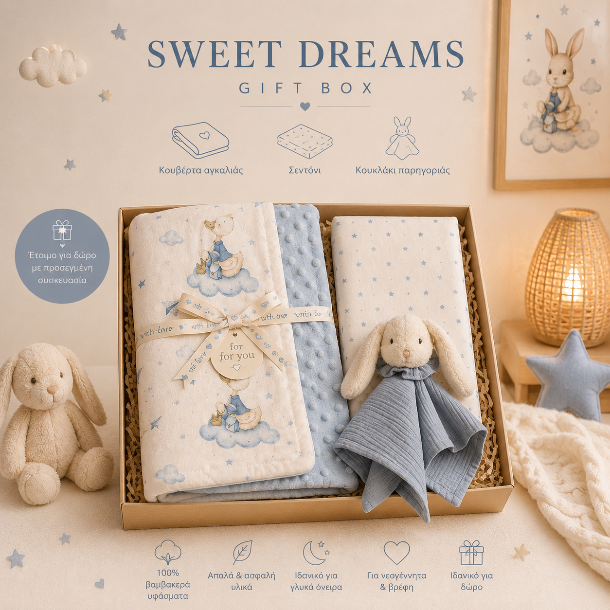7c180f03-4a41-4dfc-bc22-6aa37a4dccad Sweet Dreams Gift Box - Image 1