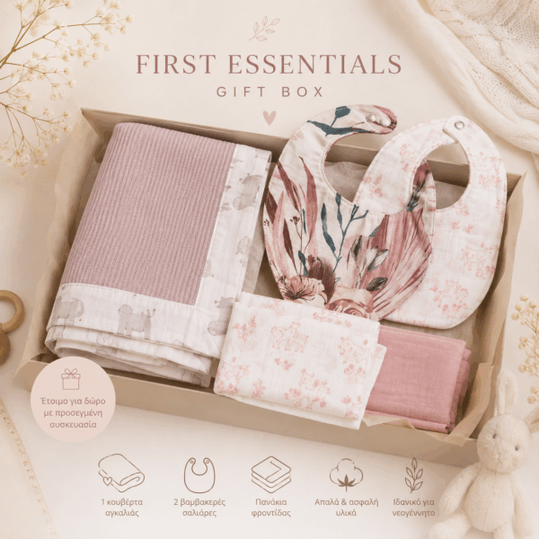 First Essentials Gift Box