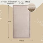 Hakuna Matte χαλί μπεζ (150 x 80 x 2.5 εκ.) - Image 3